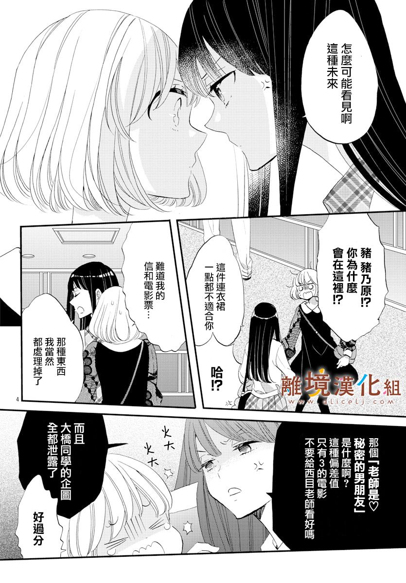 敲响胜利钟声的人最起码不可能会是你韩漫全集-第03话无删减无遮挡章节图片 