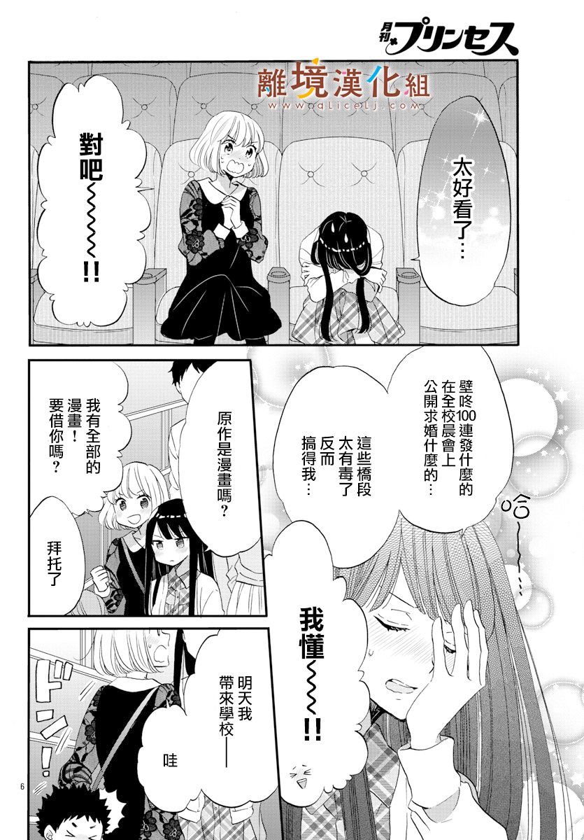 敲响胜利钟声的人最起码不可能会是你韩漫全集-第03话无删减无遮挡章节图片 