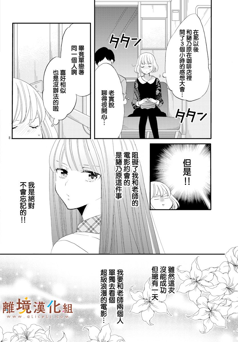 敲响胜利钟声的人最起码不可能会是你韩漫全集-第03话无删减无遮挡章节图片 
