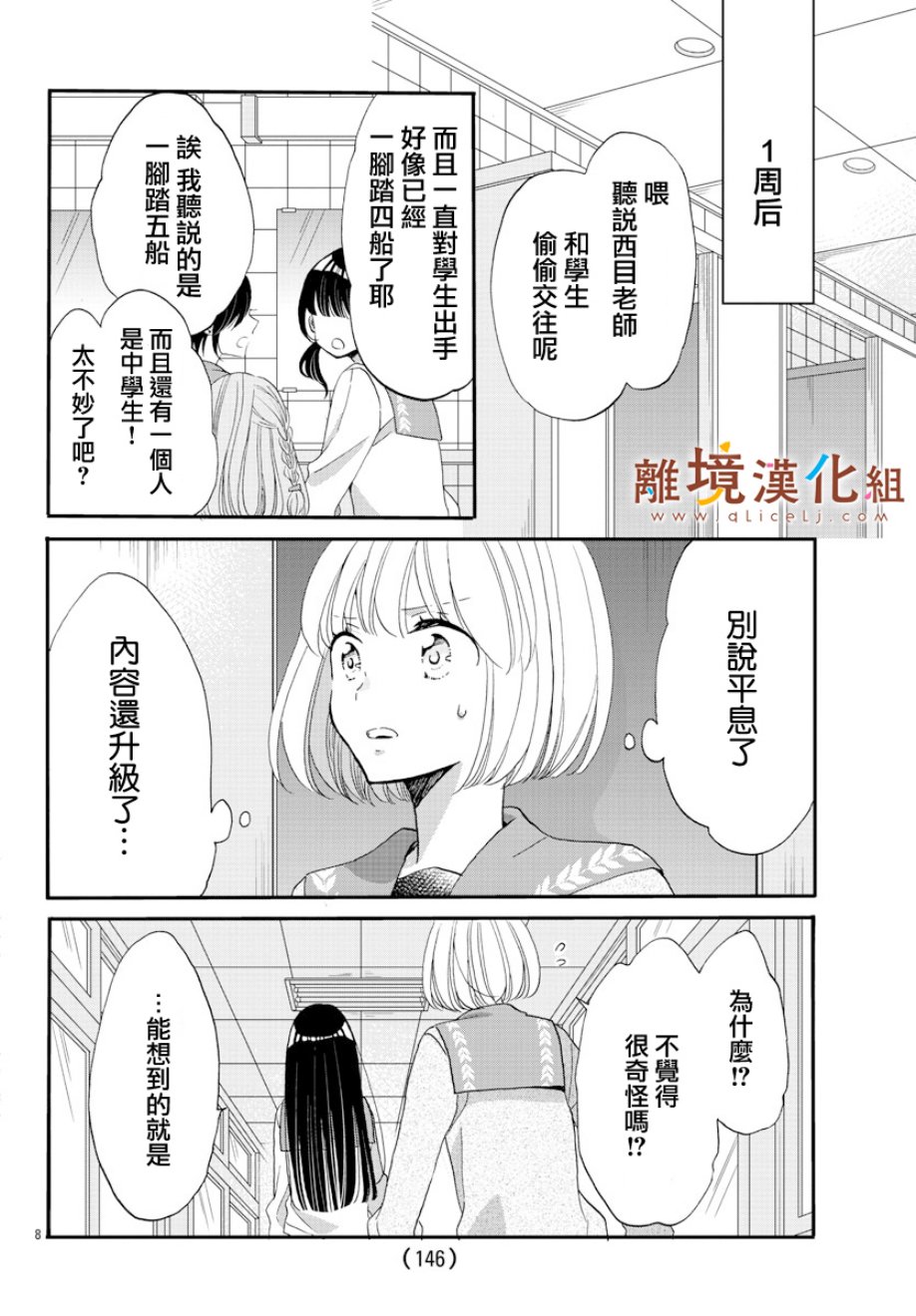 敲响胜利钟声的人最起码不可能会是你韩漫全集-第04话无删减无遮挡章节图片 
