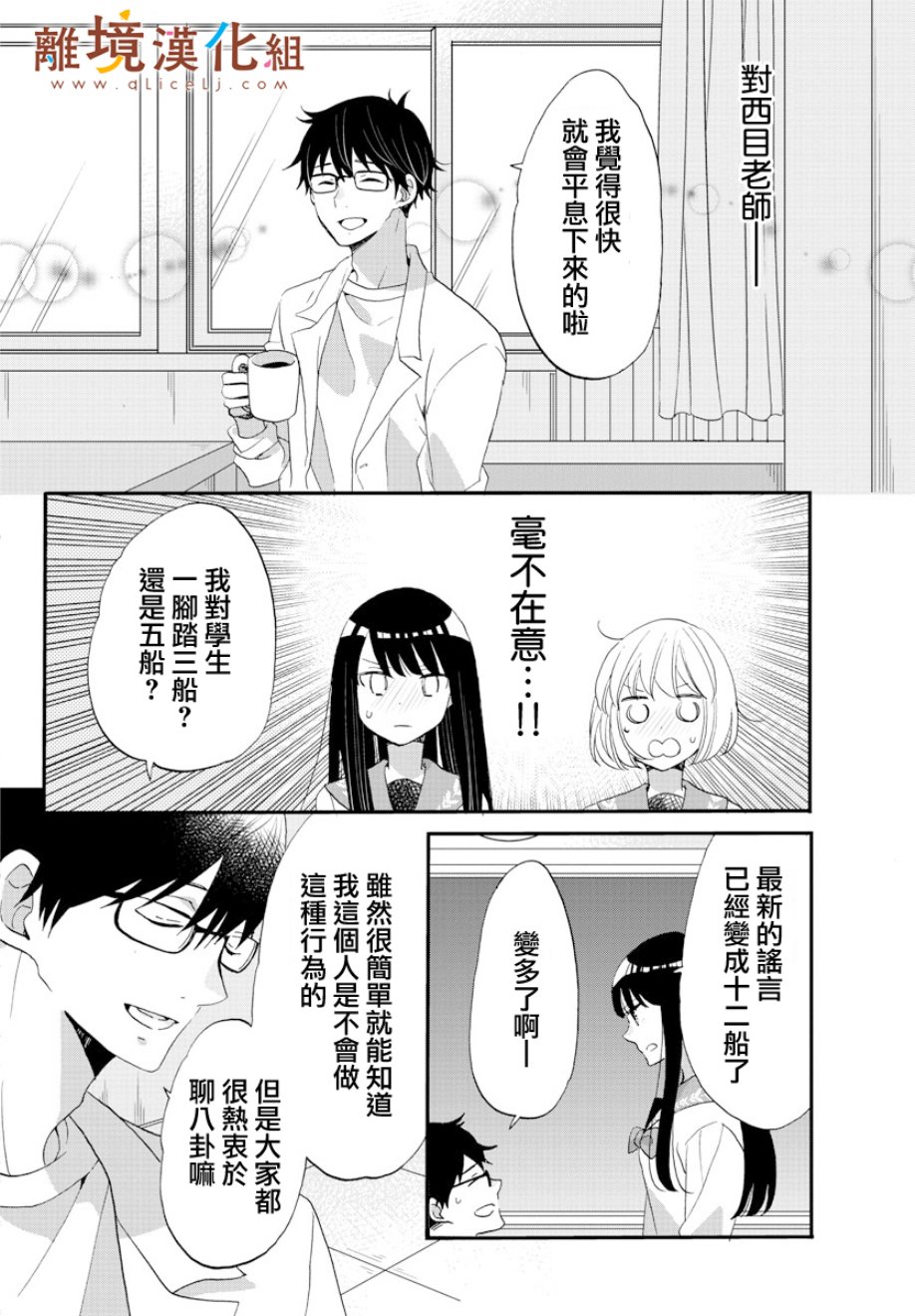 敲响胜利钟声的人最起码不可能会是你韩漫全集-第04话无删减无遮挡章节图片 