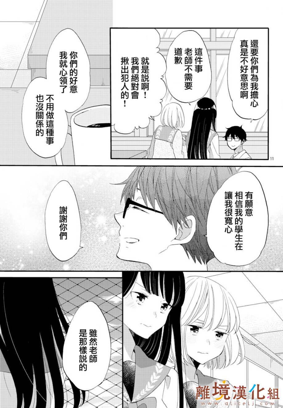 敲响胜利钟声的人最起码不可能会是你韩漫全集-第04话无删减无遮挡章节图片 