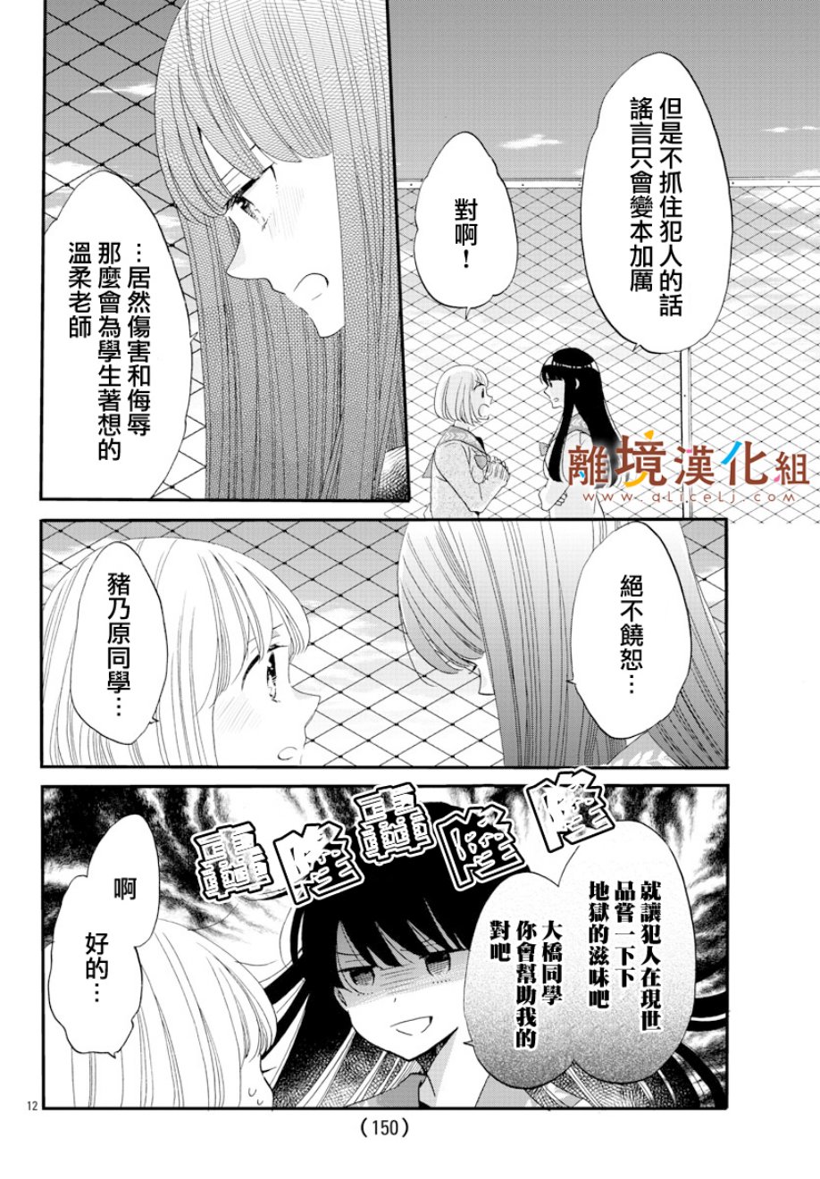 敲响胜利钟声的人最起码不可能会是你韩漫全集-第04话无删减无遮挡章节图片 