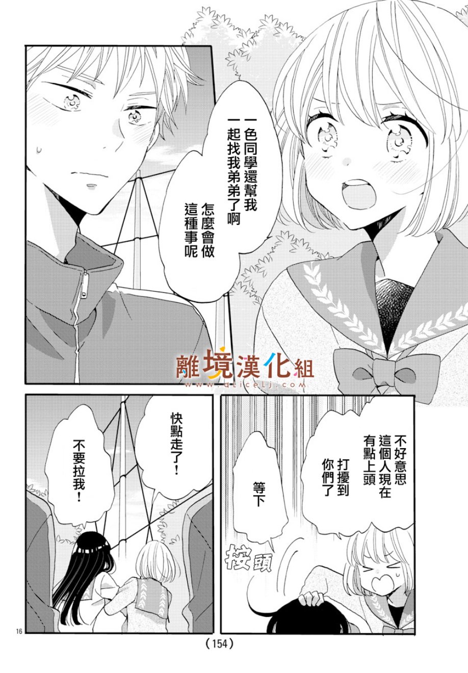 敲响胜利钟声的人最起码不可能会是你韩漫全集-第04话无删减无遮挡章节图片 