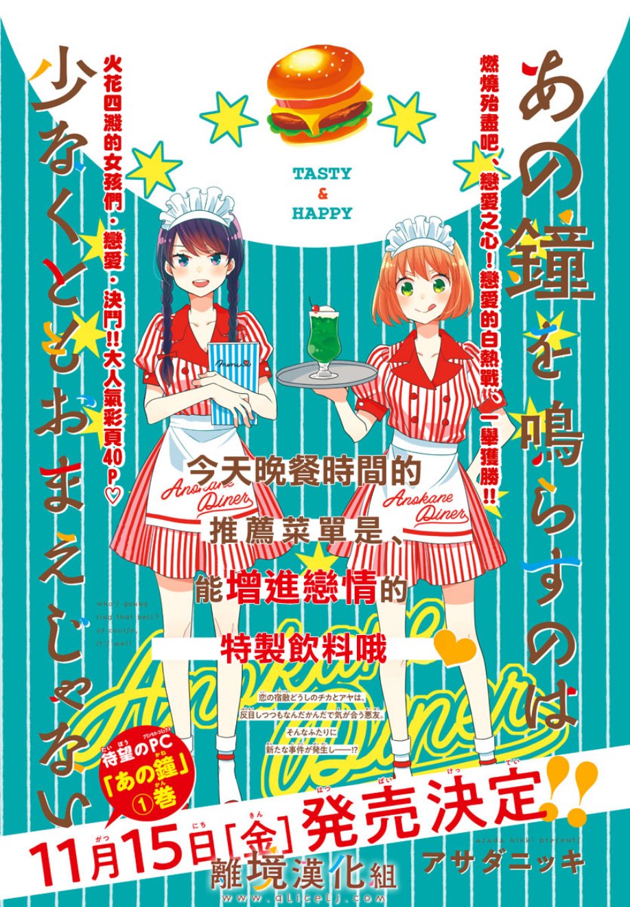 敲响胜利钟声的人最起码不可能会是你韩漫全集-第04话无删减无遮挡章节图片 