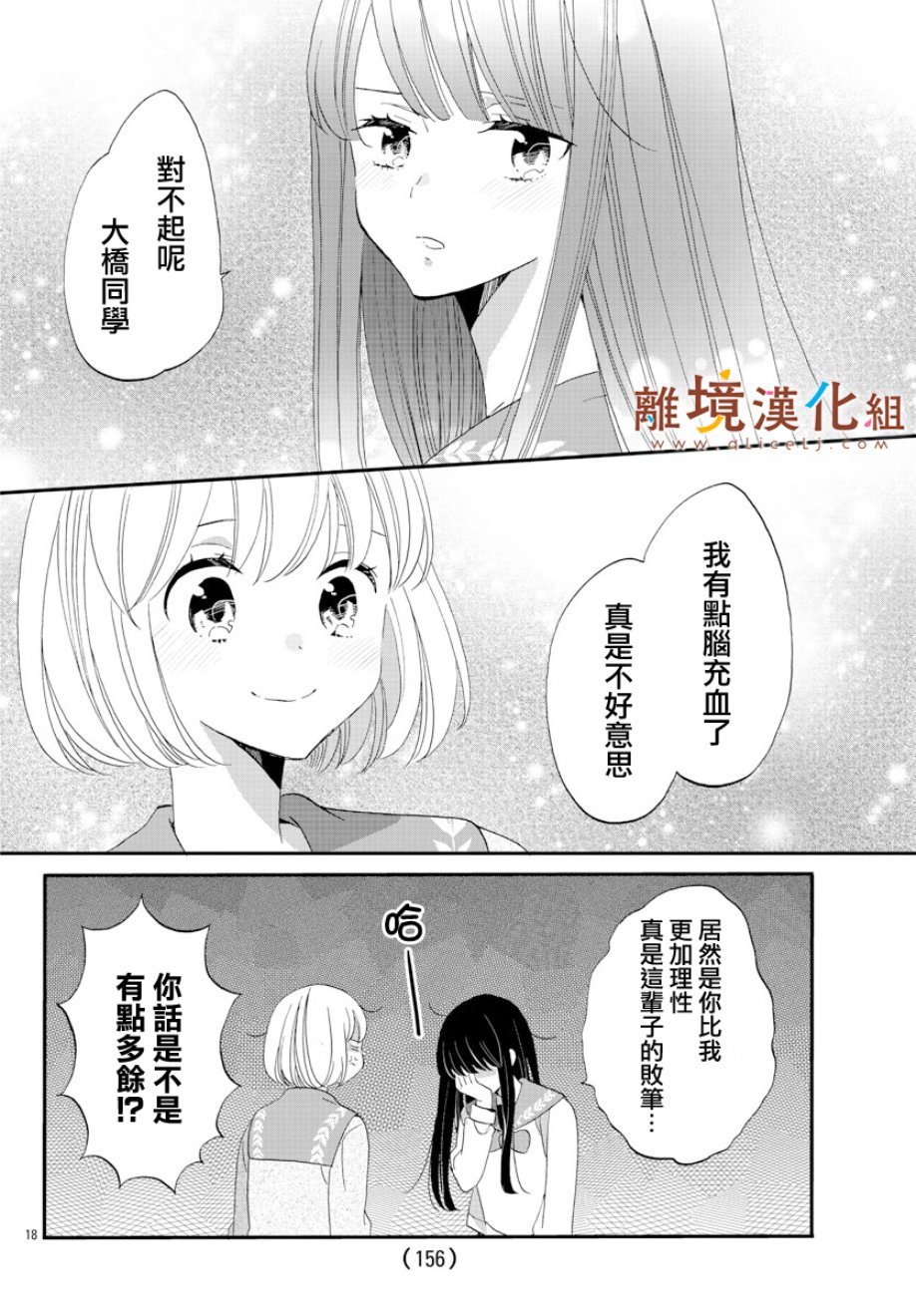 敲响胜利钟声的人最起码不可能会是你韩漫全集-第04话无删减无遮挡章节图片 