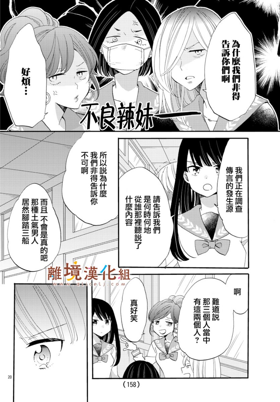 敲响胜利钟声的人最起码不可能会是你韩漫全集-第04话无删减无遮挡章节图片 