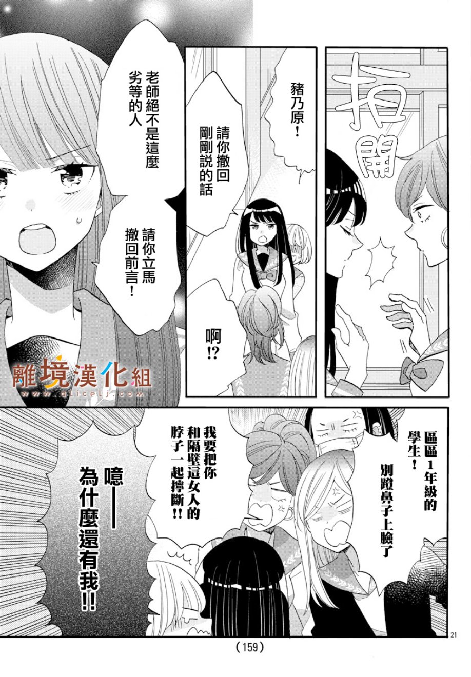 敲响胜利钟声的人最起码不可能会是你韩漫全集-第04话无删减无遮挡章节图片 