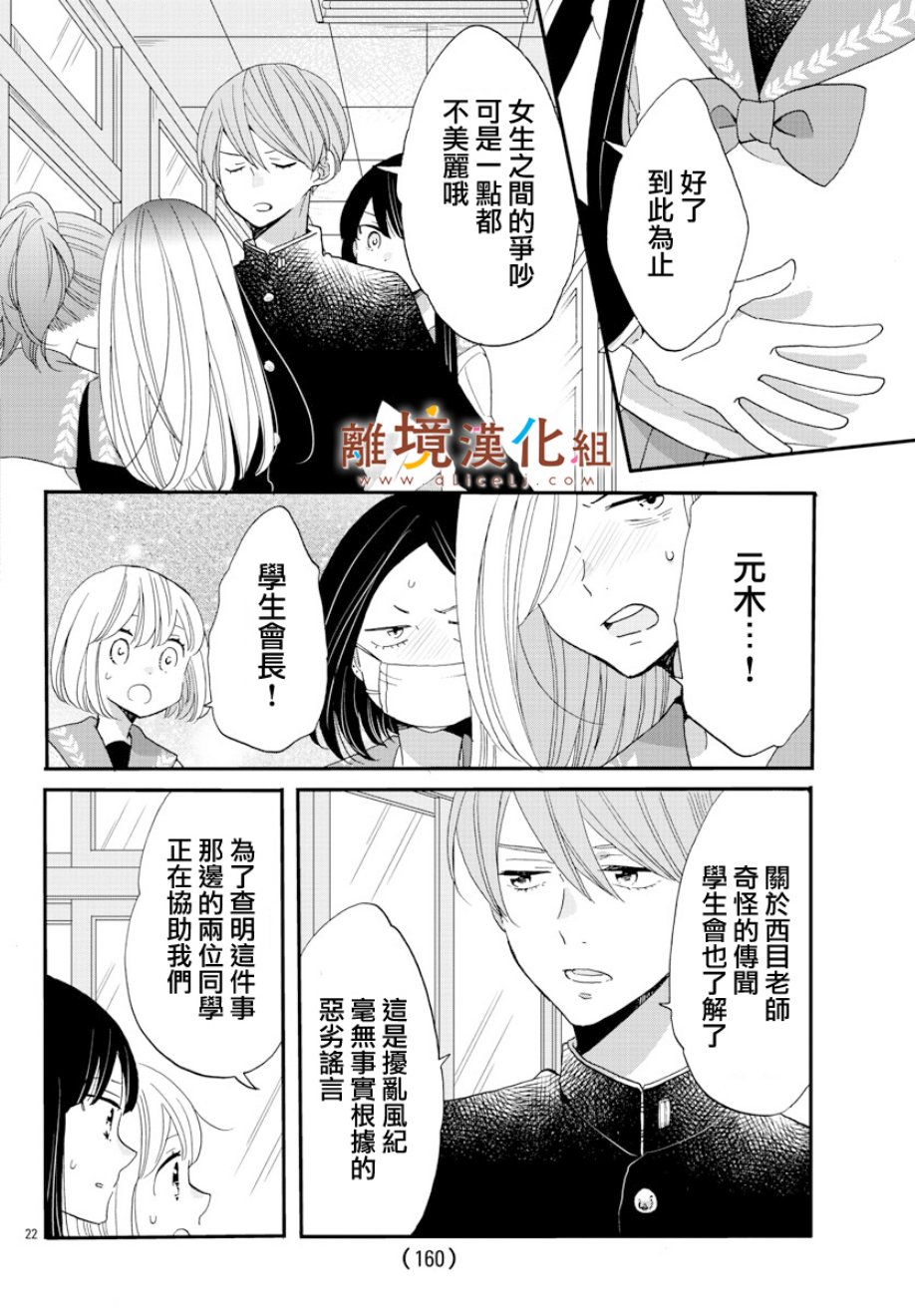 敲响胜利钟声的人最起码不可能会是你韩漫全集-第04话无删减无遮挡章节图片 