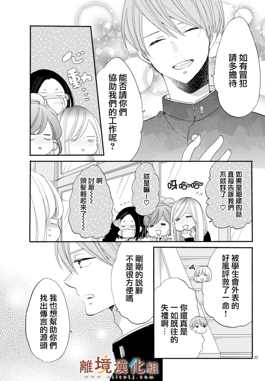 敲响胜利钟声的人最起码不可能会是你韩漫全集-第04话无删减无遮挡章节图片 
