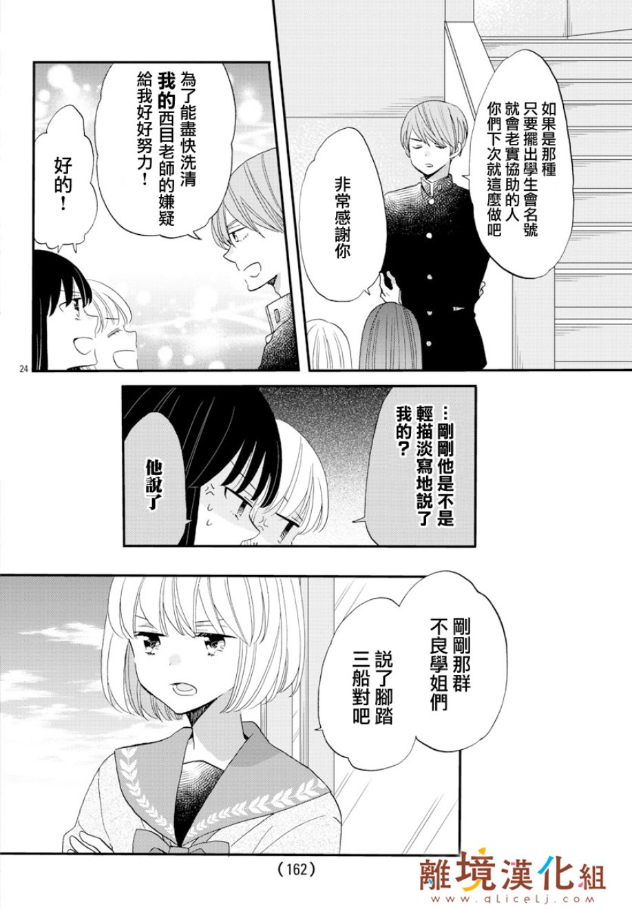敲响胜利钟声的人最起码不可能会是你韩漫全集-第04话无删减无遮挡章节图片 