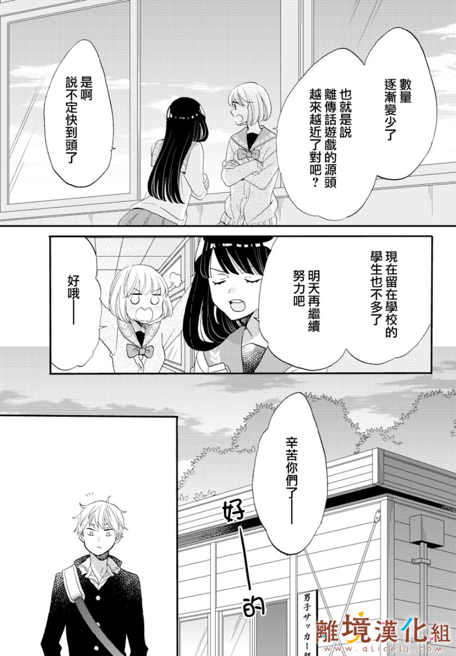 敲响胜利钟声的人最起码不可能会是你韩漫全集-第04话无删减无遮挡章节图片 