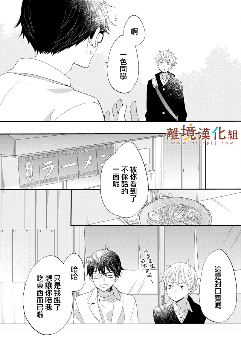 敲响胜利钟声的人最起码不可能会是你韩漫全集-第04话无删减无遮挡章节图片 