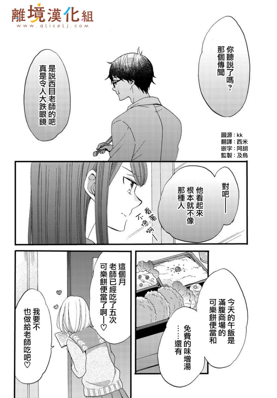 敲响胜利钟声的人最起码不可能会是你韩漫全集-第04话无删减无遮挡章节图片 