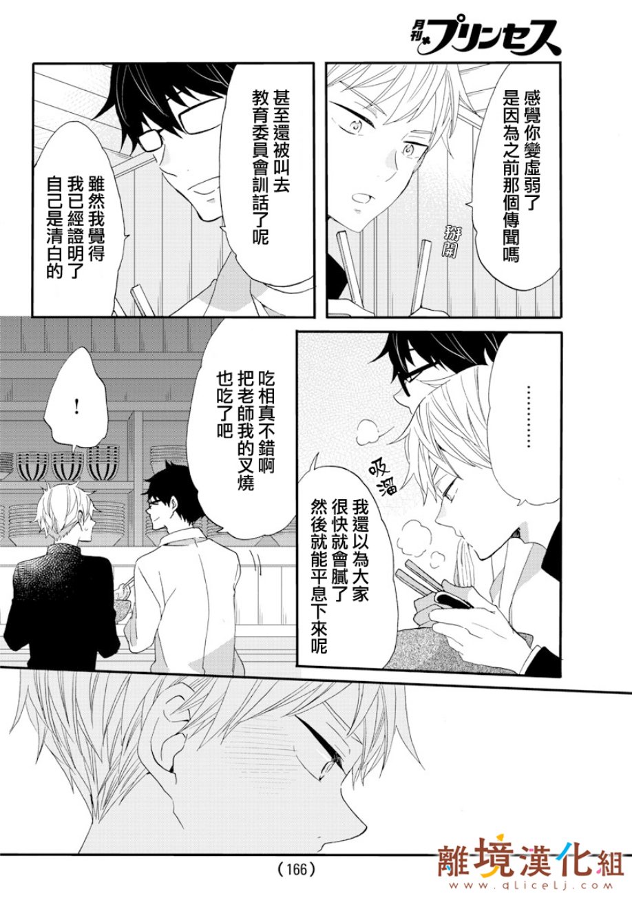 敲响胜利钟声的人最起码不可能会是你韩漫全集-第04话无删减无遮挡章节图片 