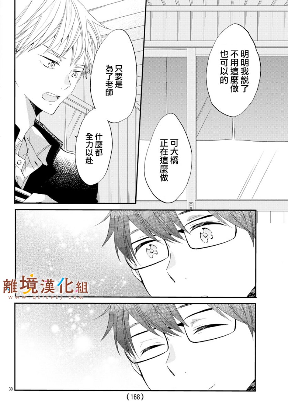 敲响胜利钟声的人最起码不可能会是你韩漫全集-第04话无删减无遮挡章节图片 