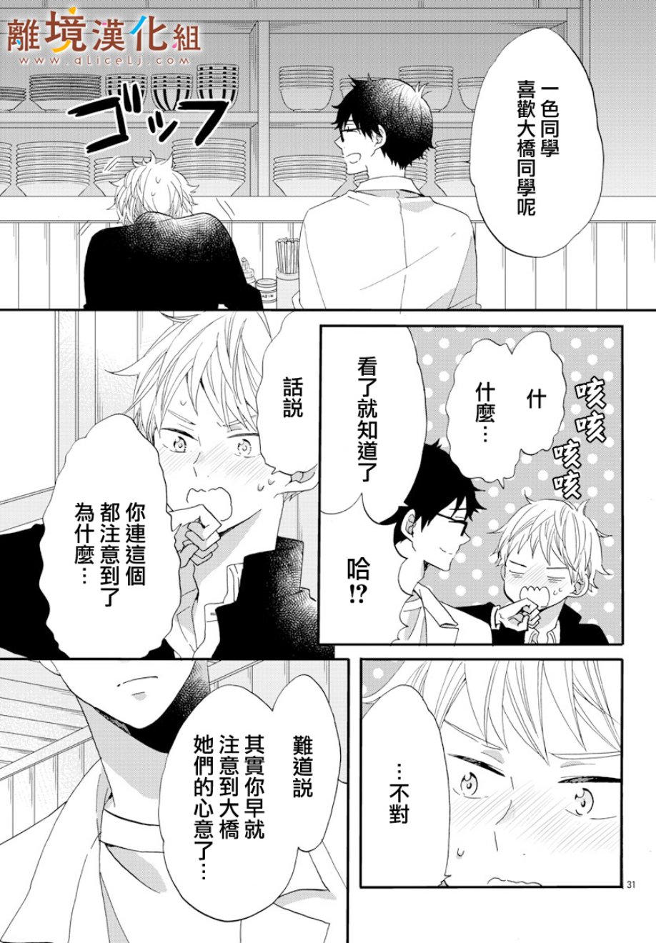 敲响胜利钟声的人最起码不可能会是你韩漫全集-第04话无删减无遮挡章节图片 