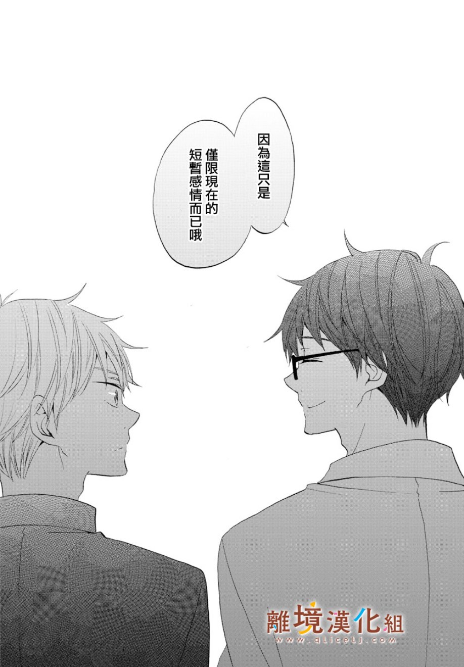 敲响胜利钟声的人最起码不可能会是你韩漫全集-第04话无删减无遮挡章节图片 