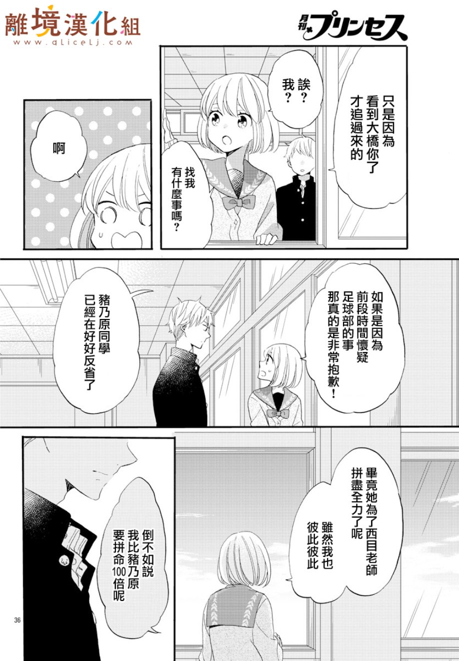 敲响胜利钟声的人最起码不可能会是你韩漫全集-第04话无删减无遮挡章节图片 