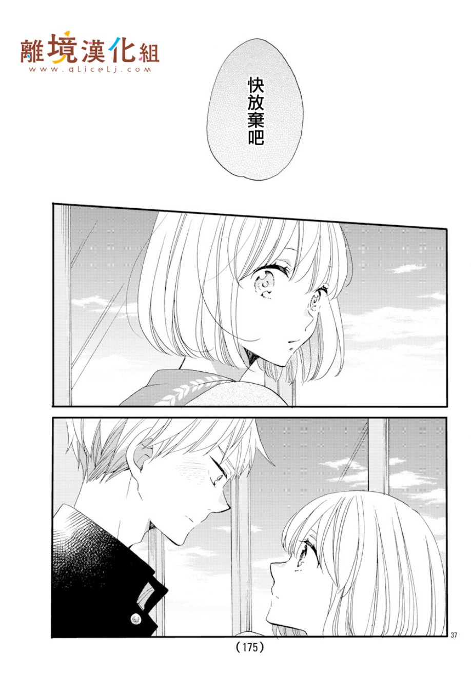 敲响胜利钟声的人最起码不可能会是你韩漫全集-第04话无删减无遮挡章节图片 