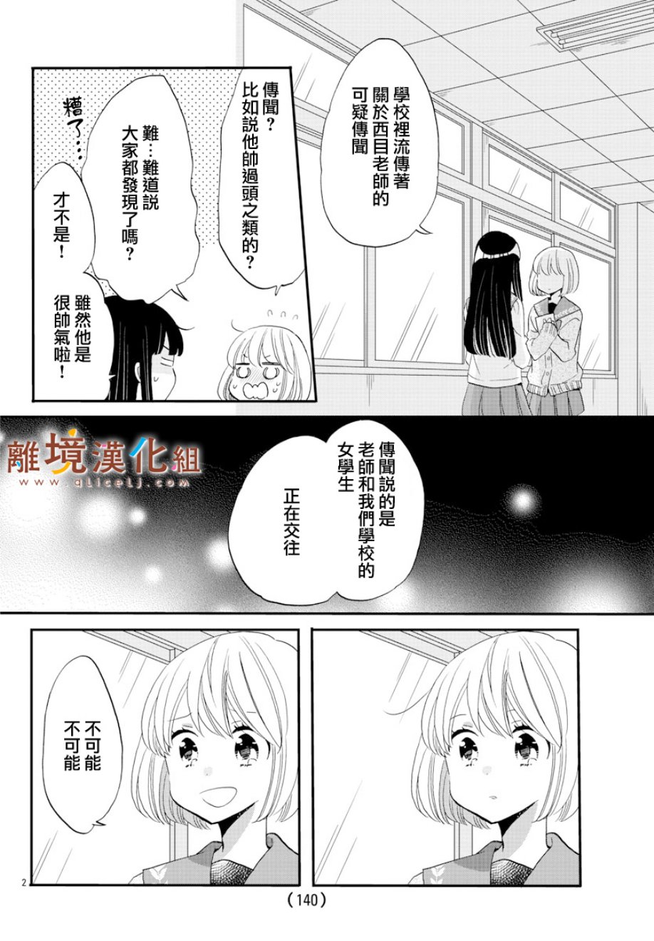 敲响胜利钟声的人最起码不可能会是你韩漫全集-第04话无删减无遮挡章节图片 