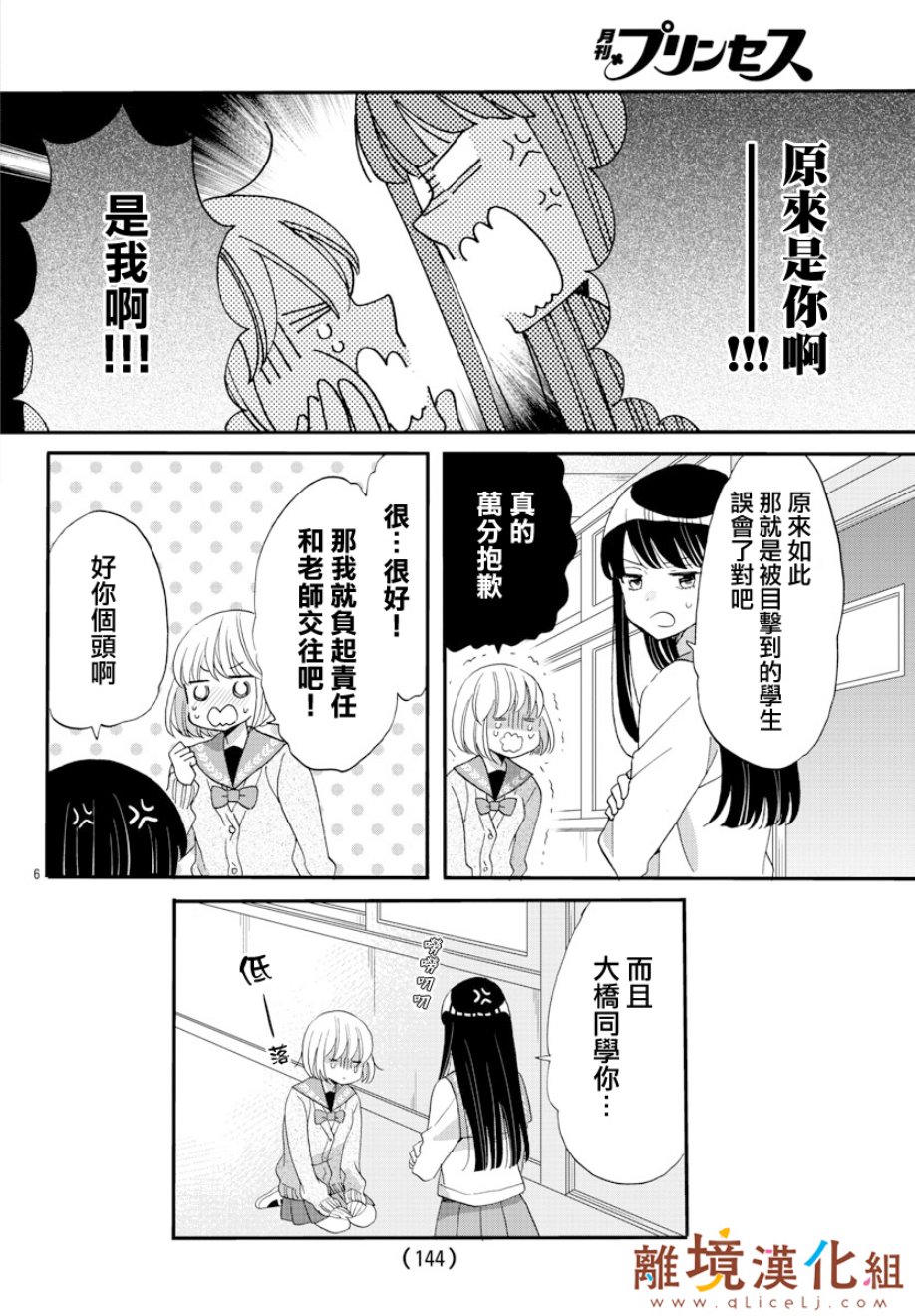 敲响胜利钟声的人最起码不可能会是你韩漫全集-第04话无删减无遮挡章节图片 