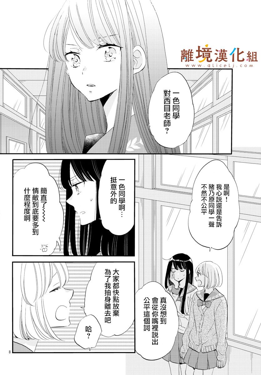 敲响胜利钟声的人最起码不可能会是你韩漫全集-第05话无删减无遮挡章节图片 
