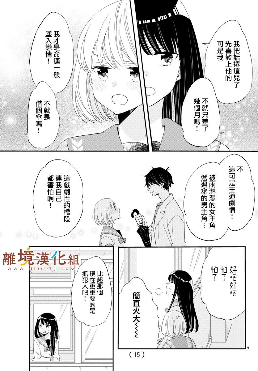 敲响胜利钟声的人最起码不可能会是你韩漫全集-第05话无删减无遮挡章节图片 