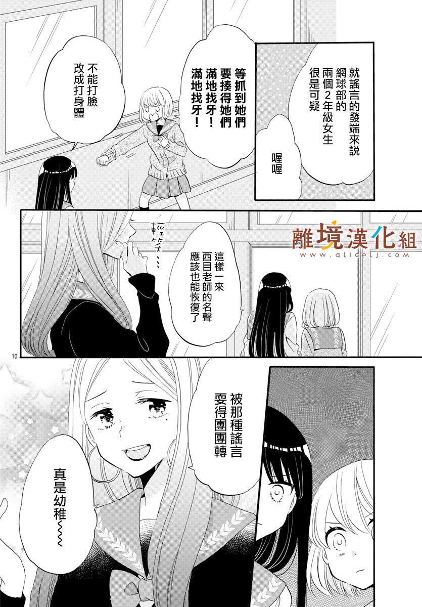 敲响胜利钟声的人最起码不可能会是你韩漫全集-第05话无删减无遮挡章节图片 