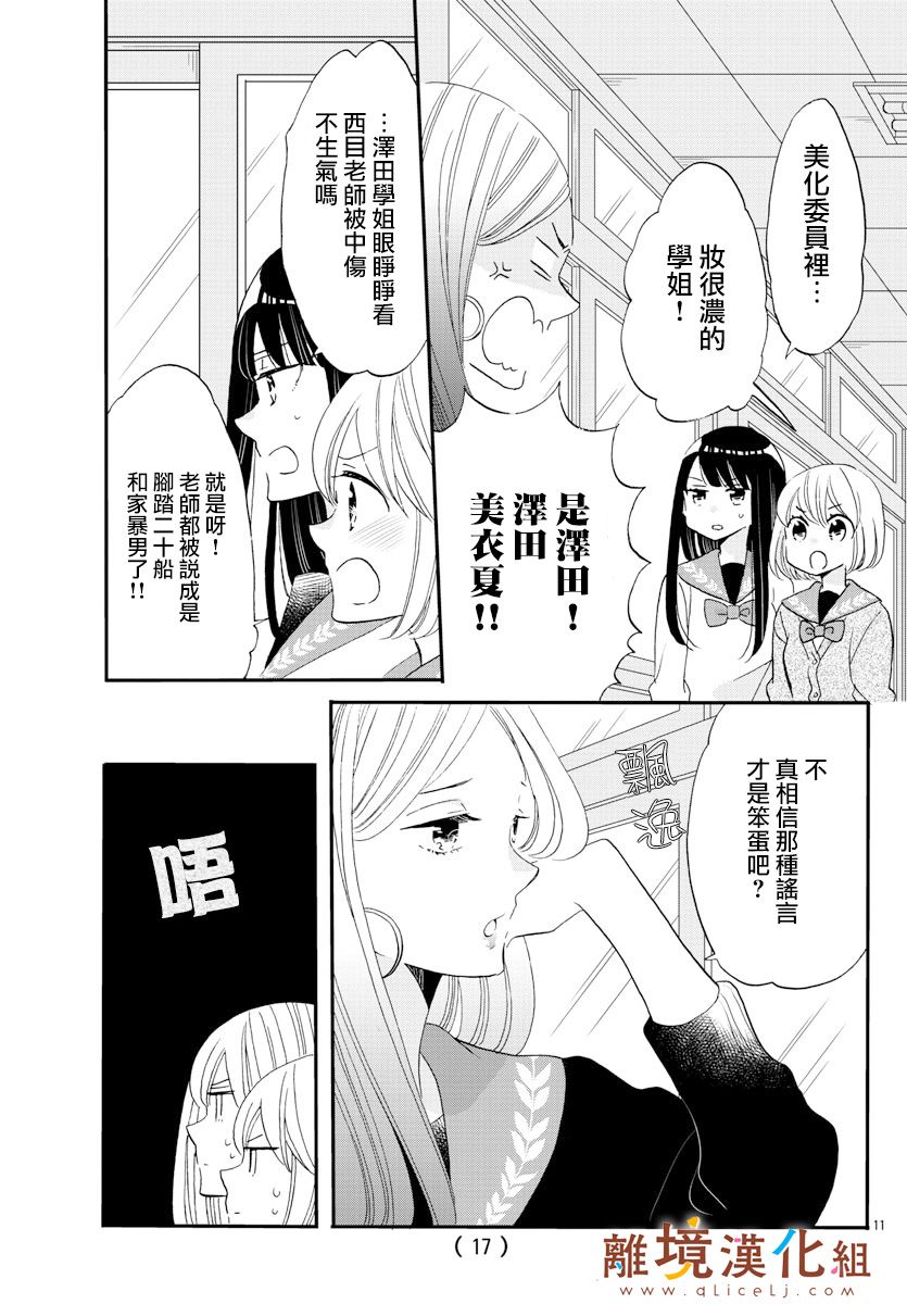敲响胜利钟声的人最起码不可能会是你韩漫全集-第05话无删减无遮挡章节图片 