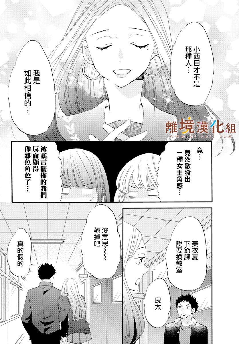敲响胜利钟声的人最起码不可能会是你韩漫全集-第05话无删减无遮挡章节图片 