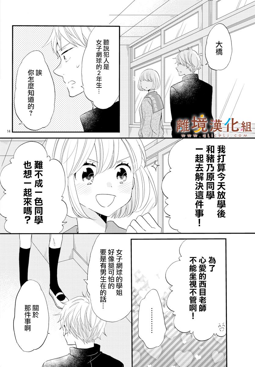 敲响胜利钟声的人最起码不可能会是你韩漫全集-第05话无删减无遮挡章节图片 