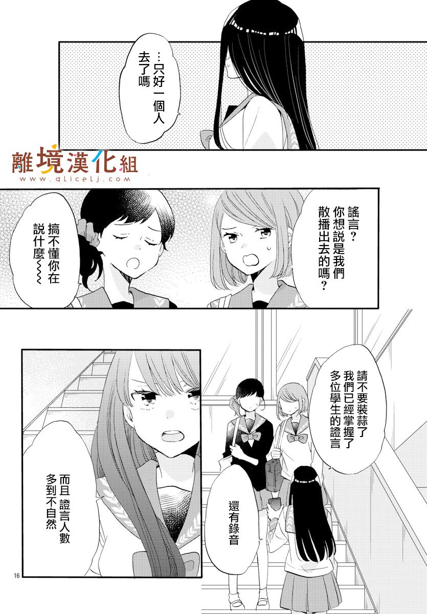 敲响胜利钟声的人最起码不可能会是你韩漫全集-第05话无删减无遮挡章节图片 