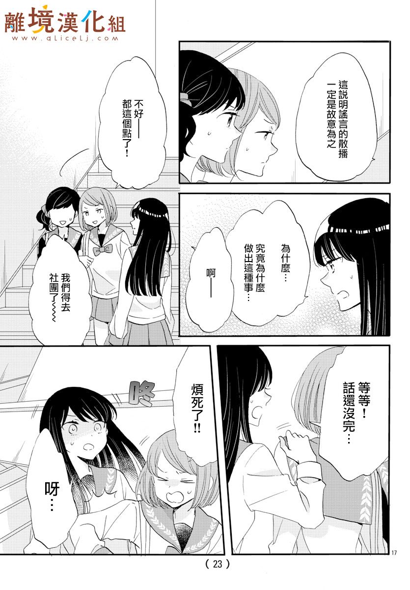 敲响胜利钟声的人最起码不可能会是你韩漫全集-第05话无删减无遮挡章节图片 