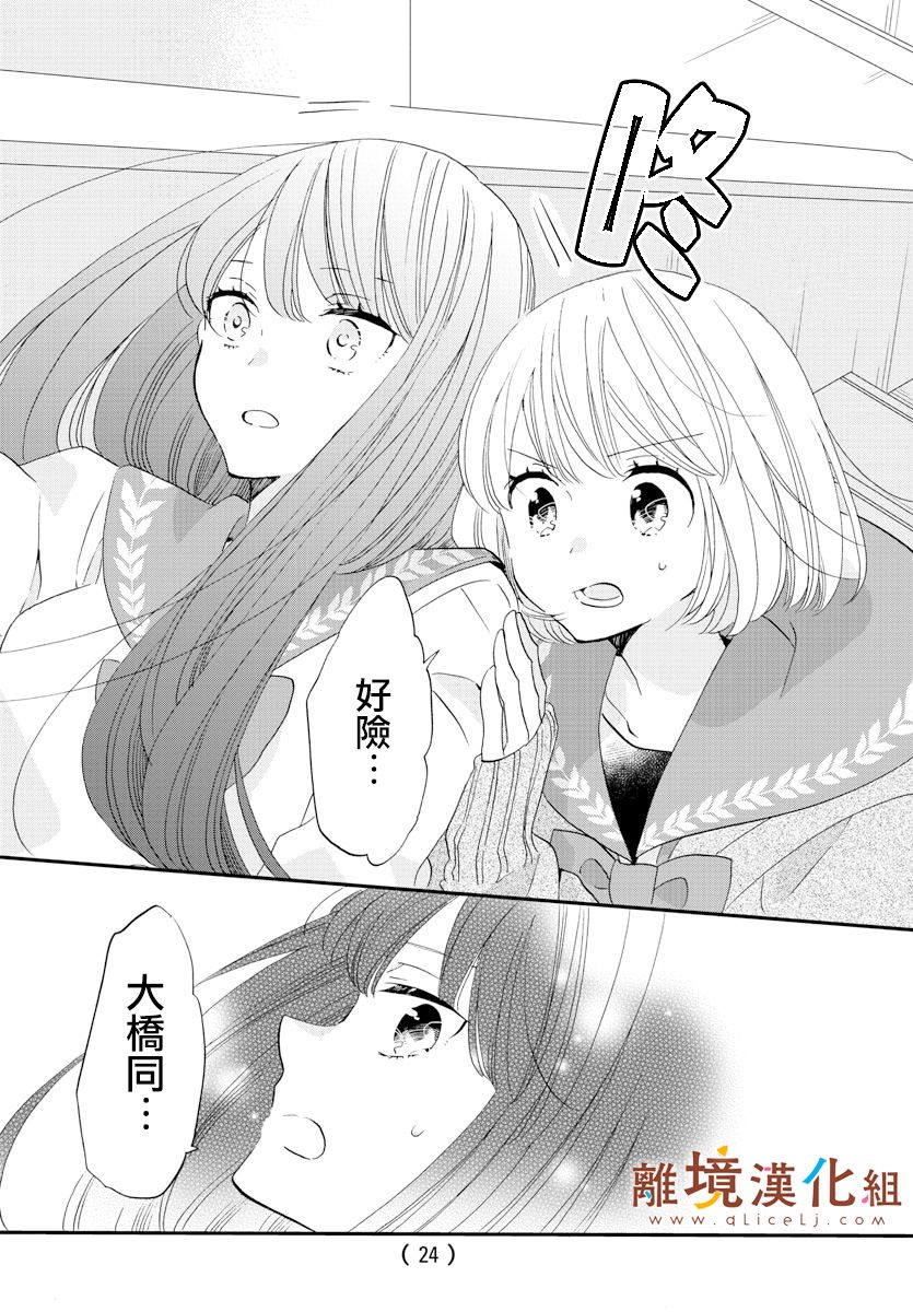 敲响胜利钟声的人最起码不可能会是你韩漫全集-第05话无删减无遮挡章节图片 