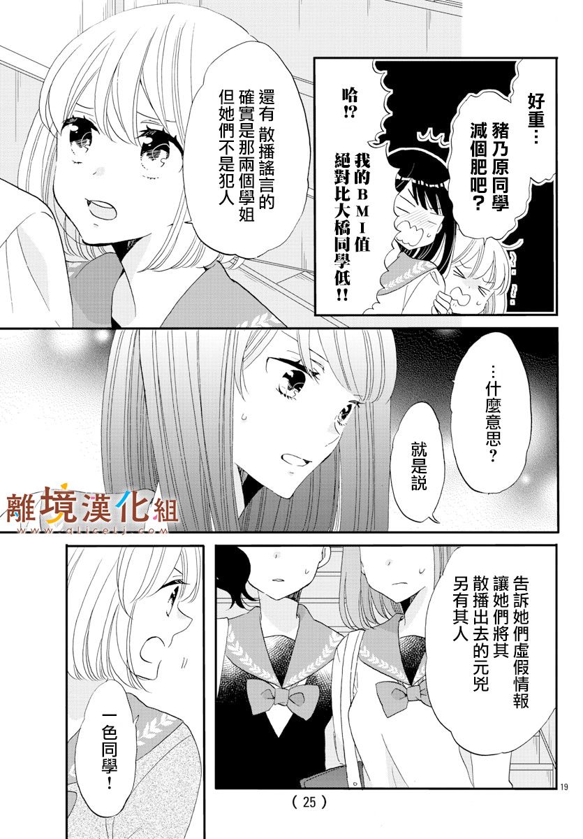 敲响胜利钟声的人最起码不可能会是你韩漫全集-第05话无删减无遮挡章节图片 