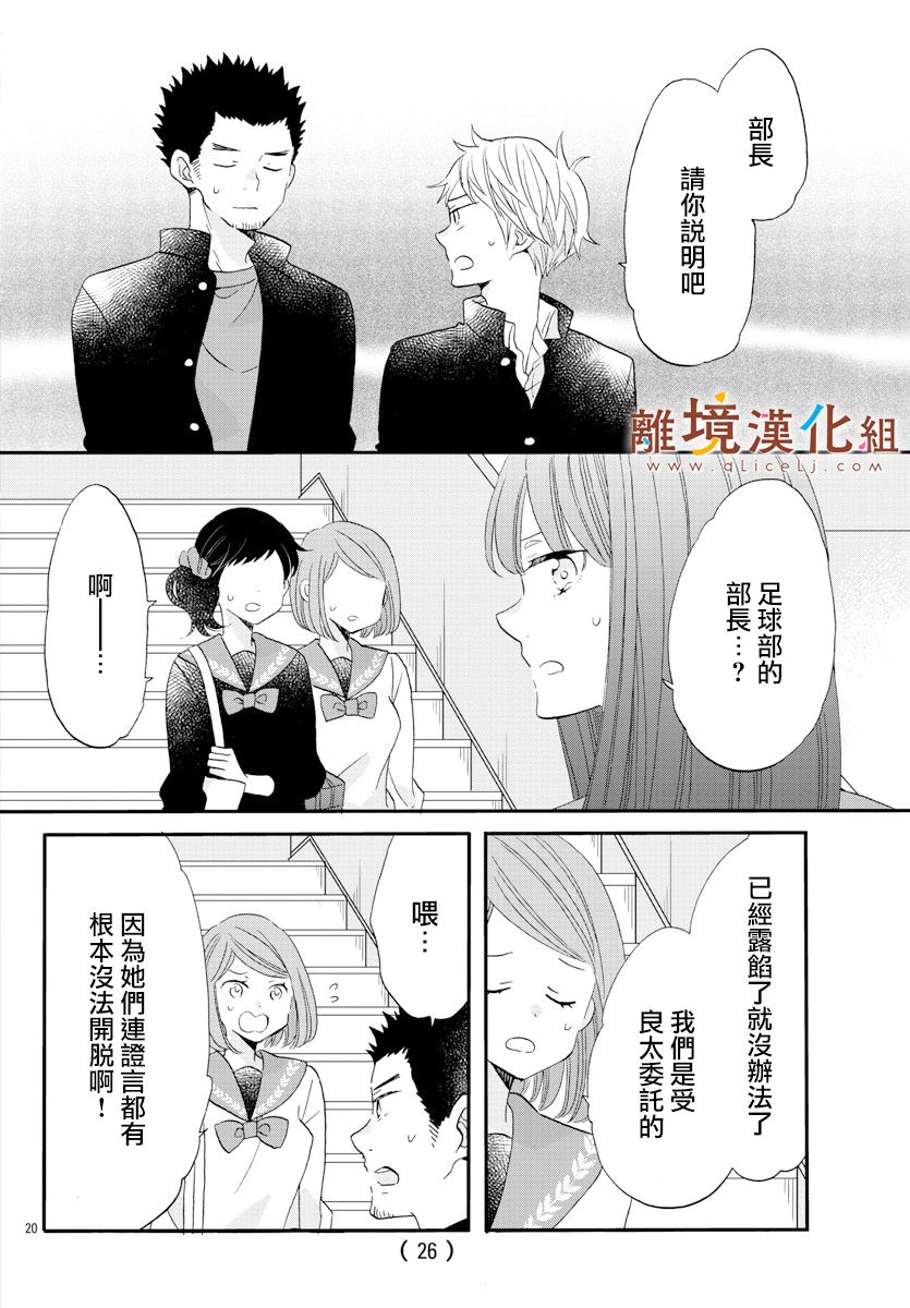 敲响胜利钟声的人最起码不可能会是你韩漫全集-第05话无删减无遮挡章节图片 