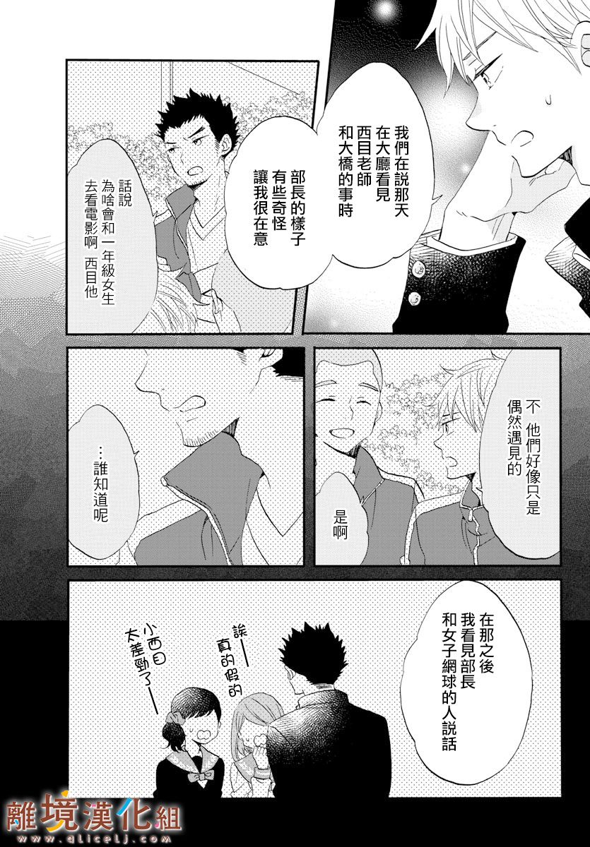 敲响胜利钟声的人最起码不可能会是你韩漫全集-第05话无删减无遮挡章节图片 