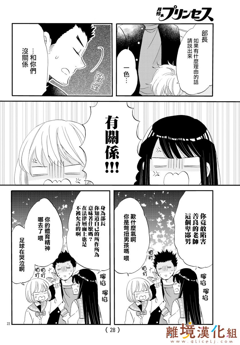 敲响胜利钟声的人最起码不可能会是你韩漫全集-第05话无删减无遮挡章节图片 