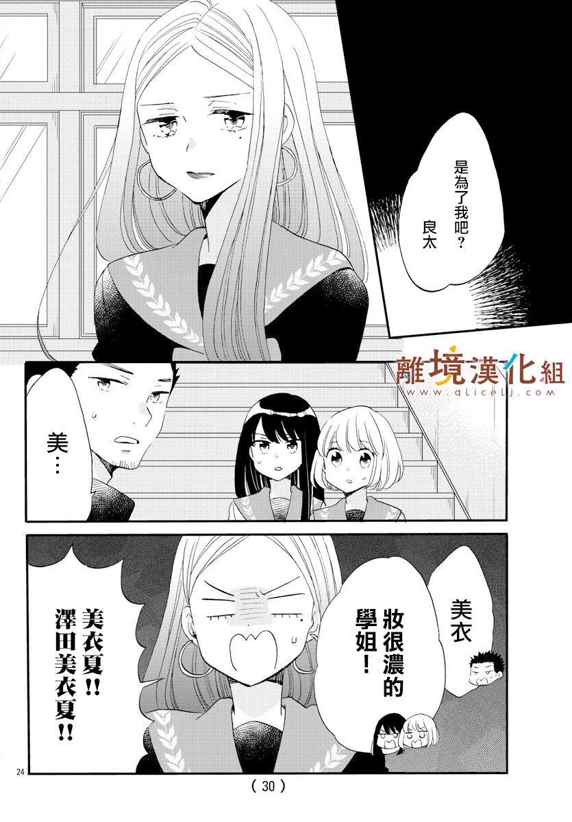 敲响胜利钟声的人最起码不可能会是你韩漫全集-第05话无删减无遮挡章节图片 