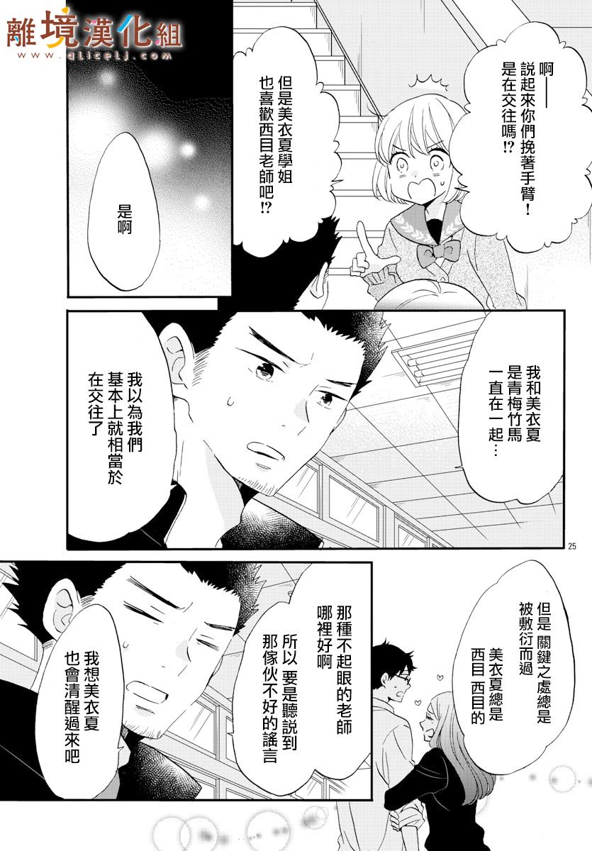 敲响胜利钟声的人最起码不可能会是你韩漫全集-第05话无删减无遮挡章节图片 