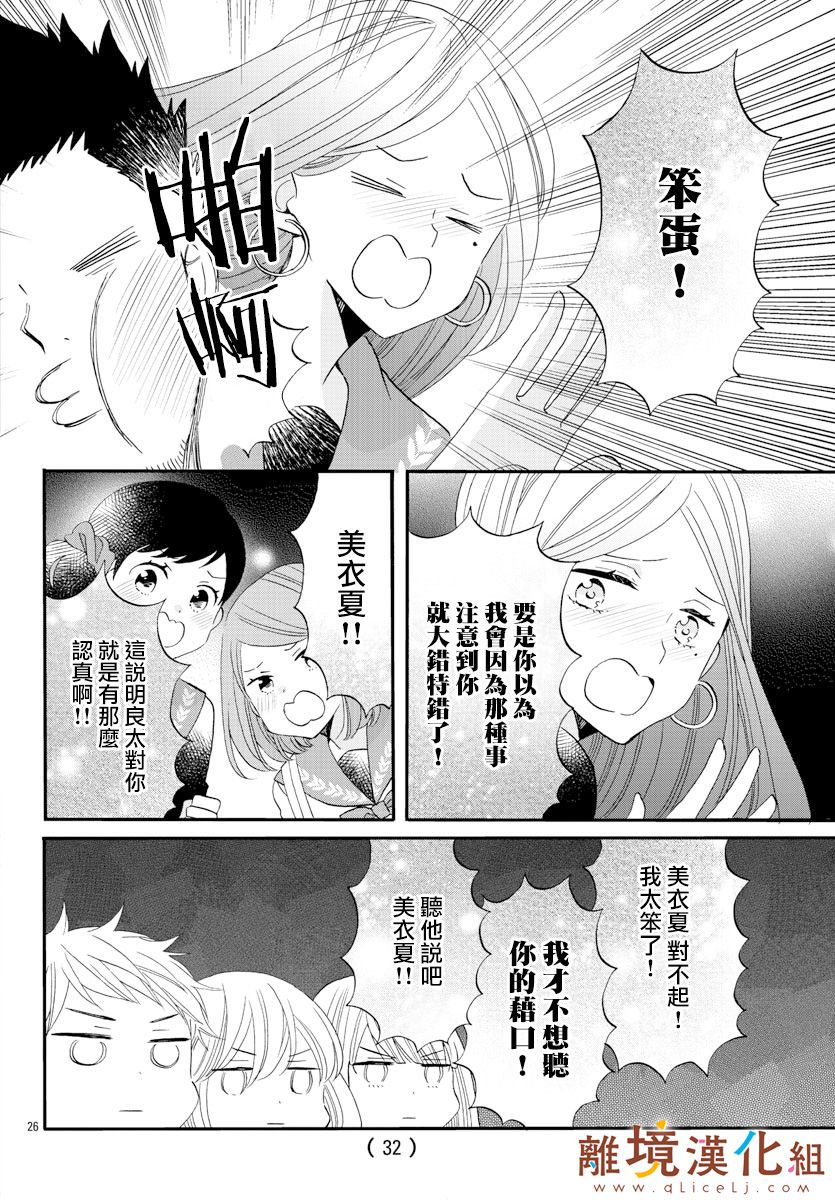 敲响胜利钟声的人最起码不可能会是你韩漫全集-第05话无删减无遮挡章节图片 