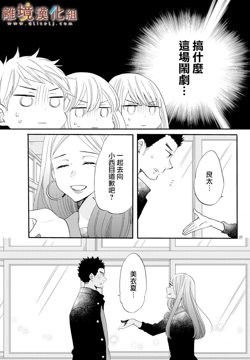 敲响胜利钟声的人最起码不可能会是你韩漫全集-第05话无删减无遮挡章节图片 