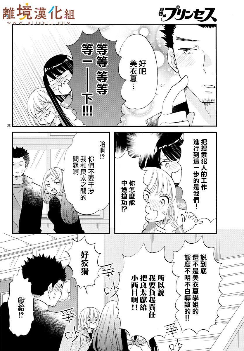 敲响胜利钟声的人最起码不可能会是你韩漫全集-第05话无删减无遮挡章节图片 
