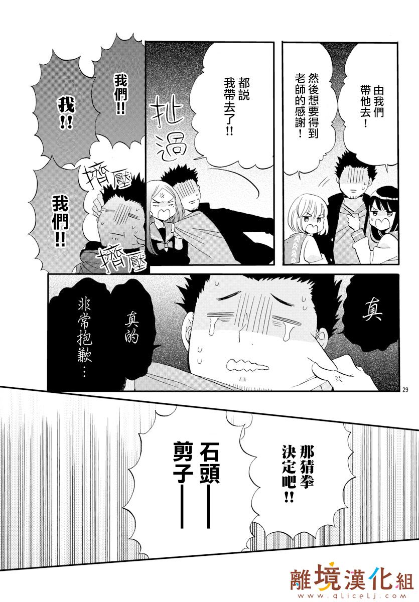 敲响胜利钟声的人最起码不可能会是你韩漫全集-第05话无删减无遮挡章节图片 