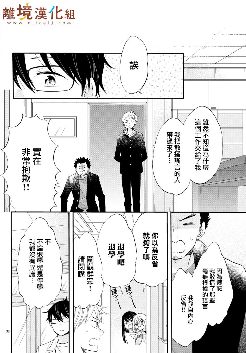 敲响胜利钟声的人最起码不可能会是你韩漫全集-第05话无删减无遮挡章节图片 