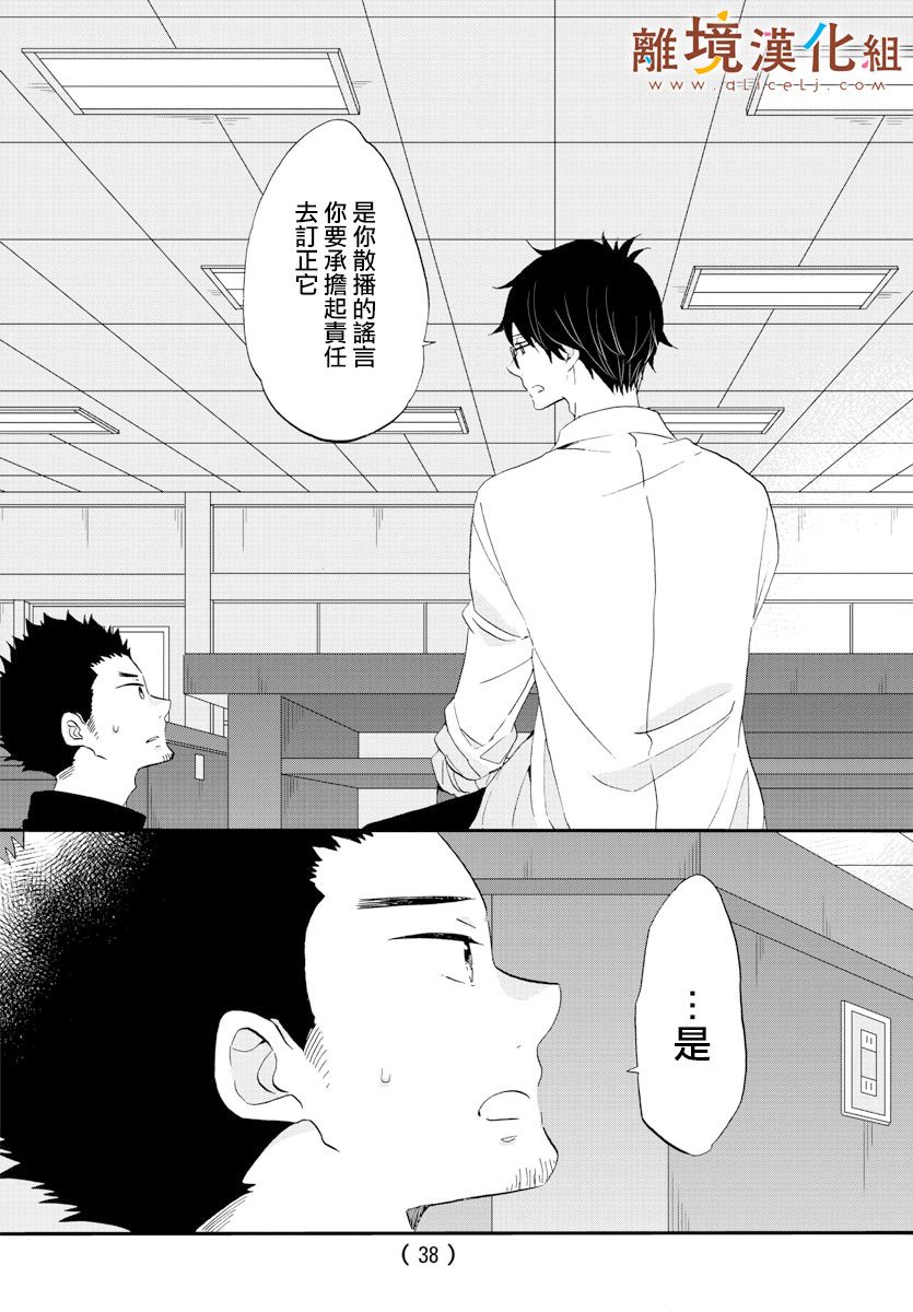 敲响胜利钟声的人最起码不可能会是你韩漫全集-第05话无删减无遮挡章节图片 