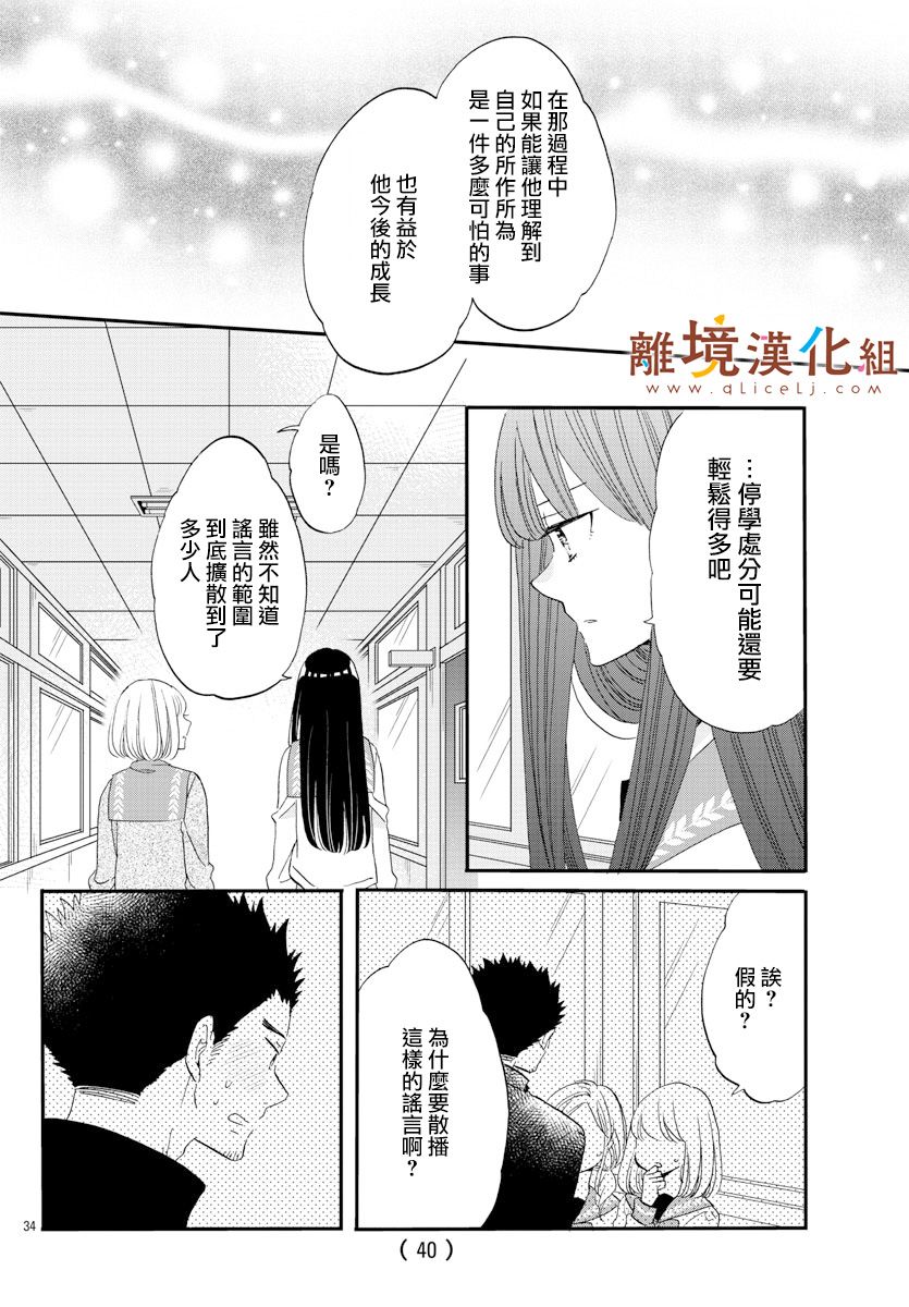 敲响胜利钟声的人最起码不可能会是你韩漫全集-第05话无删减无遮挡章节图片 