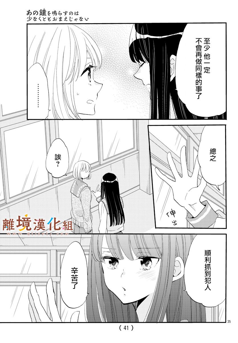 敲响胜利钟声的人最起码不可能会是你韩漫全集-第05话无删减无遮挡章节图片 
