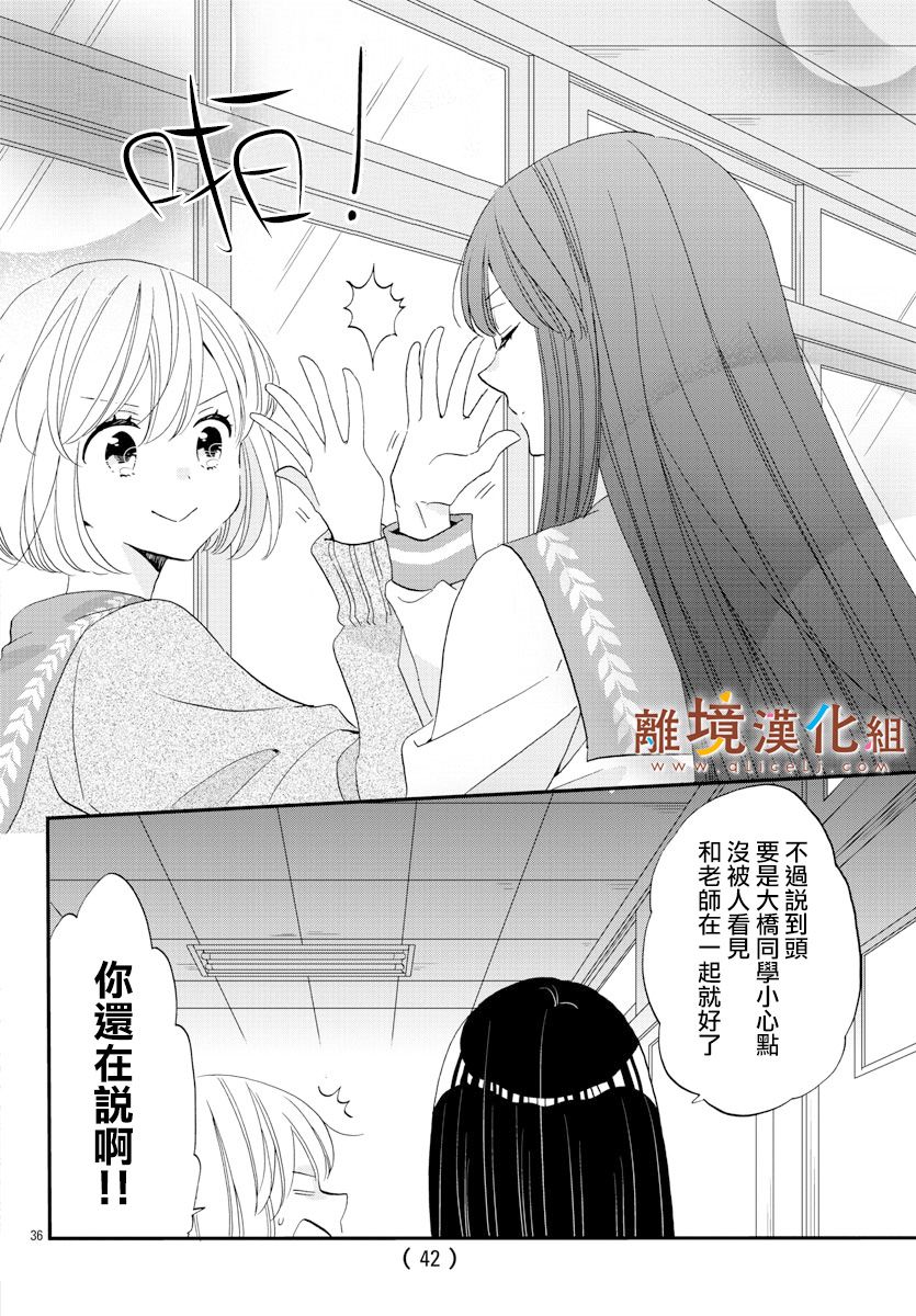 敲响胜利钟声的人最起码不可能会是你韩漫全集-第05话无删减无遮挡章节图片 